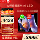 小米電視S Pro Mini LED 65英寸 2025款 3200nits 1792分區 288Hz 以舊換新 家電國家補貼 L65MB-SP