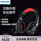 飛利浦（PHILIPS）頭戴式電競游戲耳機立體聲有線(xiàn)耳機電腦競技吃雞帶麥克風(fēng)蘋(píng)果華為小米安卓 團購定制款 默認尺碼2