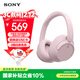 索尼（SONY）WH-CH720N 頭戴式無(wú)線(xiàn)耳機 藍牙降噪耳機 手機電腦筆記本網(wǎng)課游戲適用耳麥 禮物送女友男友學(xué)生 粉色