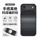 暴走【隱形強磁】適用iPhone air手機殼 蘋(píng)果Air保護套 TPU軟邊防摔立體編織紋磨砂簡(jiǎn)約高級感硬殼 黑