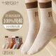 莫代爾襪子女秋冬季100%純棉長(cháng)襪10A抑菌透氣中筒襪撞色拼接新疆棉襪5雙