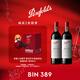 Penfolds【奔富官旗】Bin2/Bin389/Bin407紅葡萄酒750ml 澳洲進(jìn)口正品送禮 Bin389 雙支馬年生肖禮盒裝