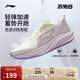 李寧赤兔8丨跑步鞋女鞋25新款透氣競速體測跳繩運動(dòng)鞋ARPV004