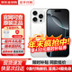 Apple【分期0首付】蘋(píng)果16proromax iphone16pro 全網(wǎng)通5G手機雙卡雙待 蘋(píng)果16pro白色鈦金屬 256G公開(kāi)版【配件禮包+店保2年】