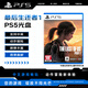 索尼（SONY）PlayStation 5 PS5游戲光盤(pán) 游戲軟件 最后生還者1 美國末日1 美末1 重置版【港版中文】
