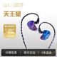 QDC 天王星(Uranus) 音樂(lè )直播主播耳返耳機入耳式降噪運動(dòng)耳機 音樂(lè )游戲耳機 圈鐵結合耳機 天王星 標配