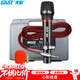 先科（SAST）OK-73有線(xiàn)話(huà)筒麥克風(fēng) 會(huì )議演講專(zhuān)用動(dòng)圈麥家庭KTV演唱卡拉OK 4米線(xiàn)長(cháng) 帶塑料箱