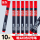 晨光（M&G）紅色單頭物流筆記號筆 粗頭馬克 筆油性標記大頭筆 物流快遞會(huì )議辦公簽字筆 10支/盒考研APMY2223