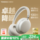 唐麥Hero頭戴式藍牙耳機主動(dòng)降噪無(wú)線(xiàn)音樂(lè )金標音質(zhì)電腦電競游戲低延遲運動(dòng)手機超長(cháng)續航男女友禮物通用