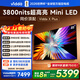 Vidda X Plus 海信電視85英寸 Mini LED 2940分區 3800nits超高亮 以舊換新家電國家補貼85V7R-PRO