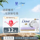 多芬（Dove）椰子味香皂90g溫和清潔滋潤保濕不干澀綿密泡沫多用洗澡沐浴皂