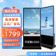 瓴肯智能智能立式廣告機商場(chǎng)展廳落地式高清廣告顯示大屏紅外觸摸查詢(xún)一體機 43英寸立式安卓網(wǎng)絡(luò )版1+8G【金屬機身】