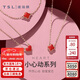謝瑞麟（TSL）新年禮物18K金項鏈變溫琺瑯鎖骨鏈AG552-AG797 愛(ài)心項鏈