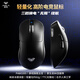狼蛛（AULA）SC900系列輕量化電競鼠標 無(wú)線(xiàn)2.4G/藍牙/有線(xiàn)三模連接 熱插拔電池可換電 原生最高雙8k回報率 【雙電池】SC900pro-黑色PAW3395