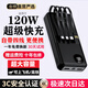 掌品【3C認證丨27000毫安】120W超級快充20000毫安自帶四線(xiàn)大容量移動(dòng)電源可上飛機高鐵火車(chē) 黑色-旗艦版-120W超級快充-提升500% 【3C認證】自帶四線(xiàn)-27000mAh-可上飛機