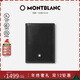 萬(wàn)寶龍MONTBLANC大班系列單夾層黑色名片夾7167圣誕禮物