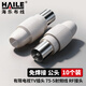 HAILE海樂(lè ) 有限電視TV插頭 75-5射頻線(xiàn)接頭 閉路線(xiàn)RF接頭 竹節公頭10個(gè)裝 TV-G5