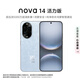 華為（HUAWEI）nova 14 活力版 256GB 冰晶藍 前后雙5000萬(wàn)超清影像 鴻蒙安全 66W超級快充 7.15mm超薄智能手機
