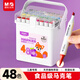 晨光（M&G）文具48色食品級馬克筆安全三角桿雙頭水性水彩筆熒光筆學(xué)生美術(shù)繪畫(huà)兒童女孩生日禮物APMV0978美育