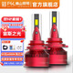 FSL佛山照明LED汽車(chē)大燈遠近一體HB3遠光9005近光燈燈泡宙斯之光白光 吉利帝豪GS 2014-2021款