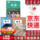 【新華書(shū)店正版】適用2026新版初中7七年級下冊英語(yǔ)書(shū)外研版 初中初一1下冊英語(yǔ)書(shū) 7七年級下冊英語(yǔ)書(shū)課本教材教科書(shū)外語(yǔ)教學(xué)與研究出版社 七下語(yǔ)文+數學(xué)+外研英語(yǔ)