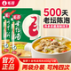 毛哥酸蘿卜老鴨湯料400g*2調料調味品燉湯佐料重慶清湯火鍋底料清湯