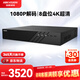 HIKVISION?？低暠O控硬盤(pán)錄像機32路8盤(pán)位兼容10T監控硬盤(pán)支持800萬(wàn)攝像網(wǎng)絡(luò )監控主機 DS-8832N-R8
