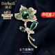 迪后（Dirholl）玉蘭花胸針高檔女玉髓胸針時(shí)尚高檔禮盒西服配飾女生日禮物送女友 高檔玉蘭花胸針【精美禮盒】