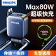 飛利浦（Philips）車(chē)載充電器超級快充一拖三80W自帶伸縮線(xiàn)汽車(chē)點(diǎn)煙器插頭轉換器適用蘋(píng)果16/17華為小米C+C 4339