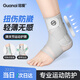 冠愛(ài)護踝韌帶損傷護腳踝護具防扭傷恢復崴腳固定支具超薄跟腱繃帶