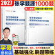 【官方直營(yíng)】2027張宇1000題 啟航教育張宇2027考研數學(xué)基礎30講張宇題源探析經(jīng)典1000題 高等數學(xué)線(xiàn)性代數概率論 數學(xué)一數學(xué)二數學(xué)三自選 2027張宇1000題【數學(xué)二】