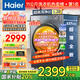 海爾（Haier）【26年超越新品58E】11公斤超薄滾筒洗衣機全自動(dòng)變頻帶烘干洗烘一體 旗艦店正品一級能耗國家補貼 11公斤洗烘+1.2洗凈+羽絨毛毯+空氣洗+雙烘道