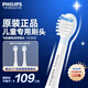飛利浦（PHILIPS）電動(dòng)兒童牙刷頭牙刷替換頭原裝刷頭 HX2032/02 適配HX2432系列新年情人節禮物 2支