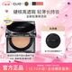 珂萊歐（CLIO）氣墊BB霜水晶磚霧面遮瑕輕薄魅藍02號亮膚色15g/只*2生日禮物女