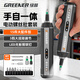 綠林電動(dòng)螺絲刀充電式家用小型套裝多功能螺絲批自動(dòng)扭矩起子手電鉆