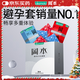 岡本（OKAMOTO）避孕套 skin盡享超薄超潤滑15片 男女用安全套套成人情趣計生用品
