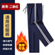 格斯嵐帝通用校服褲子春秋款小學(xué)初中高中學(xué)生運動(dòng)褲一道杠二道杠校服褲 藏青/二條杠【春秋款】 M 【165】