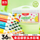 晨光(M&G)文具36色食品級水彩筆易握軟頭三角桿學(xué)生涂色幼兒繪畫(huà)安全涂鴉開(kāi)學(xué)禮物ZCPN0386