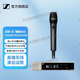 森海塞爾（Sennheiser）EWD KK205 專(zhuān)業(yè)手持無(wú)線(xiàn)麥克風(fēng)會(huì )議舞臺演出直播無(wú)線(xiàn)話(huà)筒 EWD MM445
