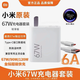 小米（MI）原裝90w/67W快充充電器小米14pro紅米K50/K60/K70至尊版氮化鎵type-c 67W充電頭1米6A線(xiàn)（正品原裝）