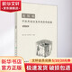 皮膚病中醫外治法及外用藥的配制 第3版 人民衛生出版社 張作舟,張大萍 編 書(shū)籍