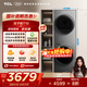 TCL 洗烘套裝T10 10公斤滾筒洗衣機+10公斤熱泵烘干機 家用全自動(dòng) 家電國家補貼以舊換新GH200T10-S