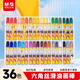 晨光（M&G）文具36色經(jīng)典六角油畫(huà)棒蠟筆絲滑易上色安全配方兒童涂鴉筆米菲系列MF9015-1生日開(kāi)學(xué)禮物