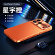 星曼達 適用iPhone17ProMax手機殼全包金屬邊框蘋(píng)果17Pro手機套個(gè)性防摔微磨砂新款曲面屏流光保護殼 【星宇橙】金屬邊框-磨砂背板 iPhone 17 Pro
