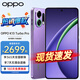 OPPO K13 Turbo Pro 5G 疾風(fēng)散熱引擎潮汐引擎 第四代驍龍8s 五年長(cháng)壽大電池滿(mǎn)級防水 初號紫 16+512 官方標配