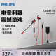 飛利浦（PHILIPS）頭戴式耳機有線(xiàn)耳機電腦耳麥帶麥克游戲耳機辦公教育網(wǎng)課學(xué)習3.5mm音頻TAH4105黑 【獨立聲卡】TAG4115