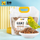 喜帥 五色黍子混色鳥(niǎo)糧2kg （新糧）鸚鵡糧食鳥(niǎo)食虎皮牡丹糧玄鳳飼料