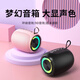 EVA SING無(wú)線(xiàn)藍牙音箱迷你便攜重低音高音質(zhì)低音炮音響可插卡U盤(pán)禮物 【粉色】9D環(huán)繞聲+7彩燈+TWS互聯(lián) 官方標配 丨七天試聽(tīng) 丨一年質(zhì)保