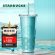星巴克（Starbucks）星巴克青霧夢(mèng)影款雙層吸管杯咖啡杯710ml(企業(yè)）節日禮物
