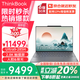 ThinkPad聯(lián)想ThinkBook X 2025/24款 AI旗艦本Evo酷睿Ultra標壓高端商務(wù)辦公輕薄本大學(xué)生筆記本電腦超極本 標配 Ultra9-285H 32G 1T 觸摸 2.8K 1